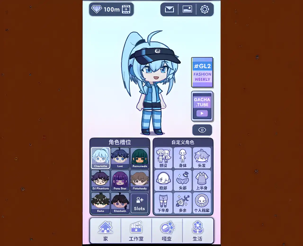 扭蛋人生2