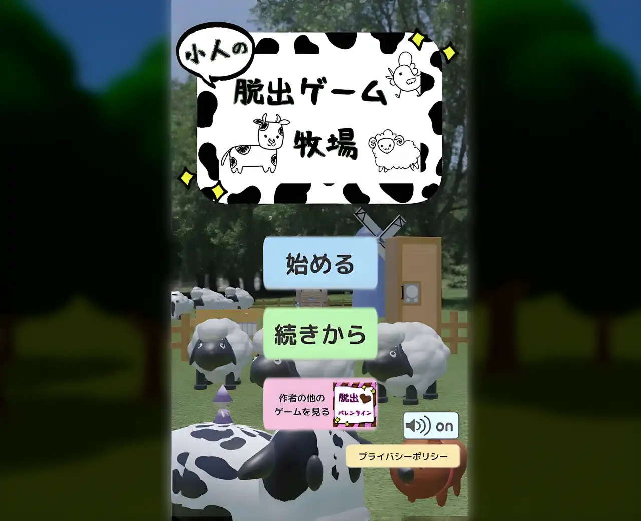 矮人逃脱游戏：逃脱农场