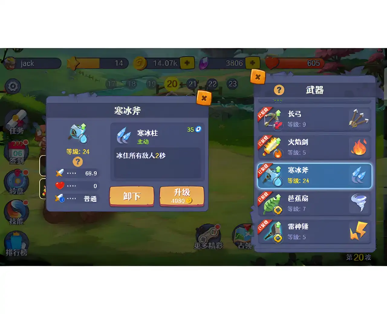 原始人大作战