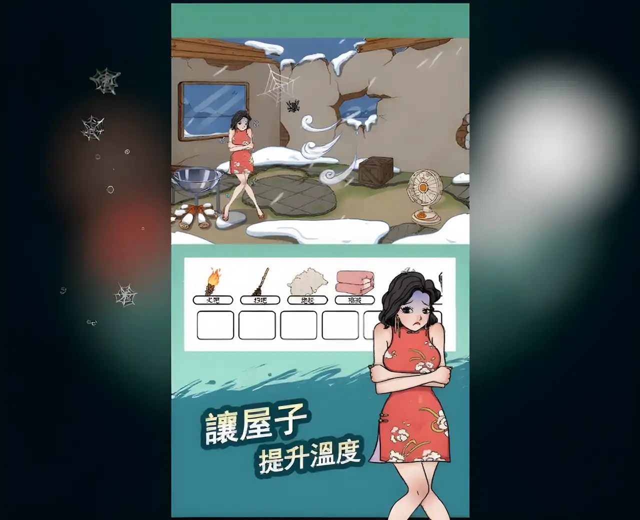 脑洞找茬王