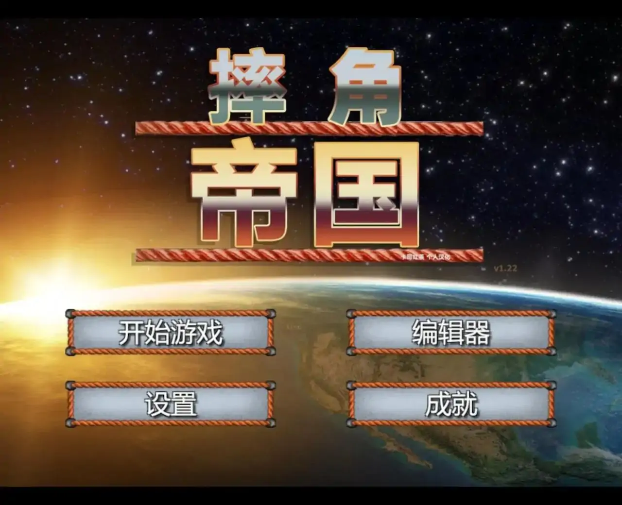 摔角帝国