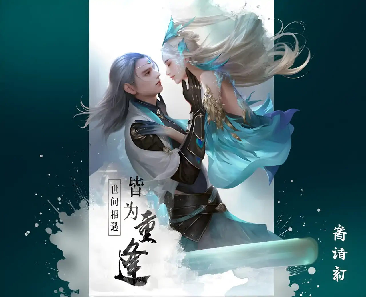 新仙手游大作