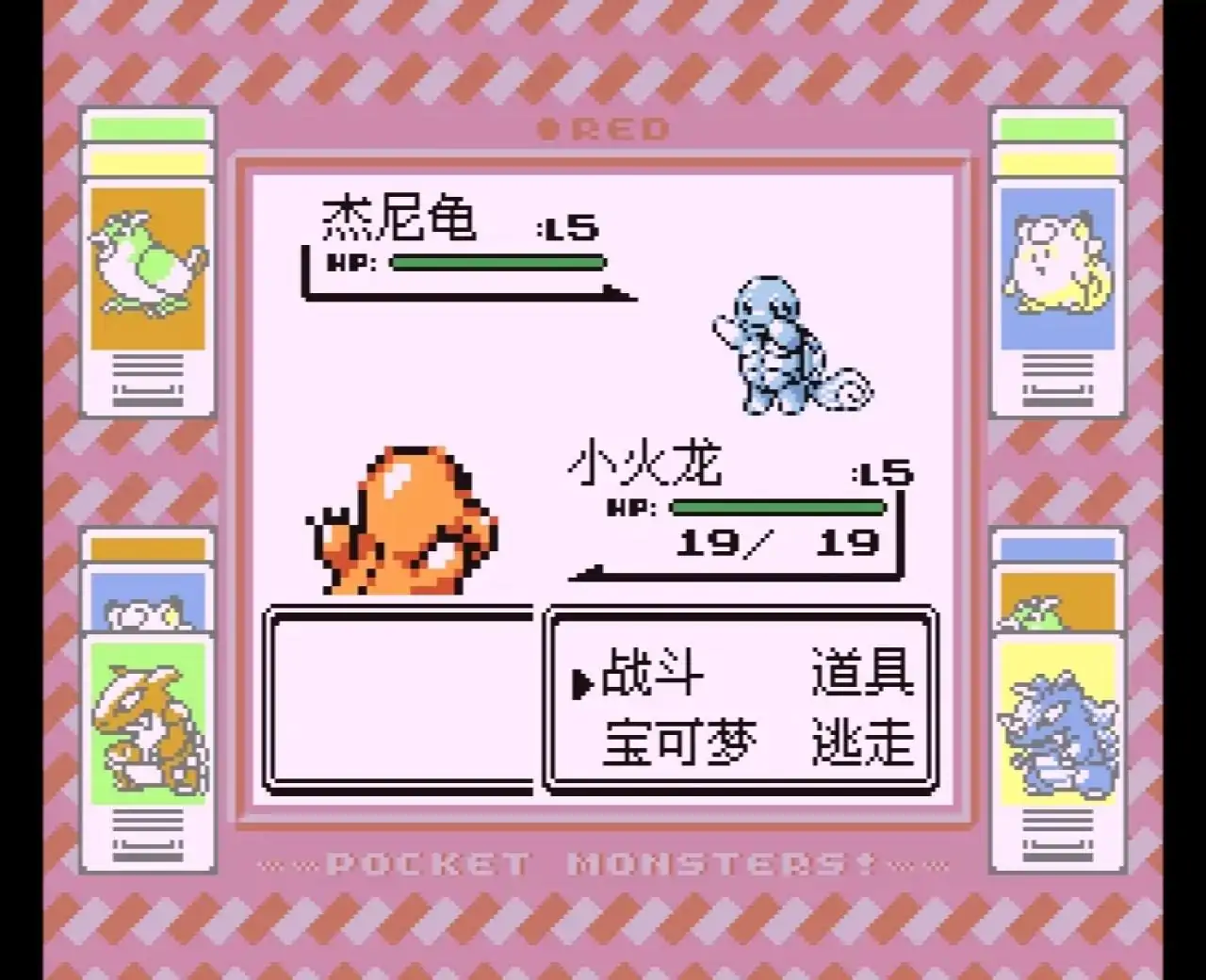 宝可梦红