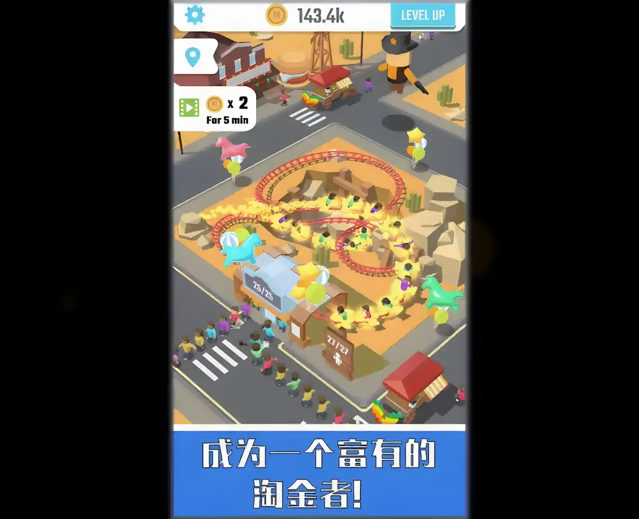 闲置过山车