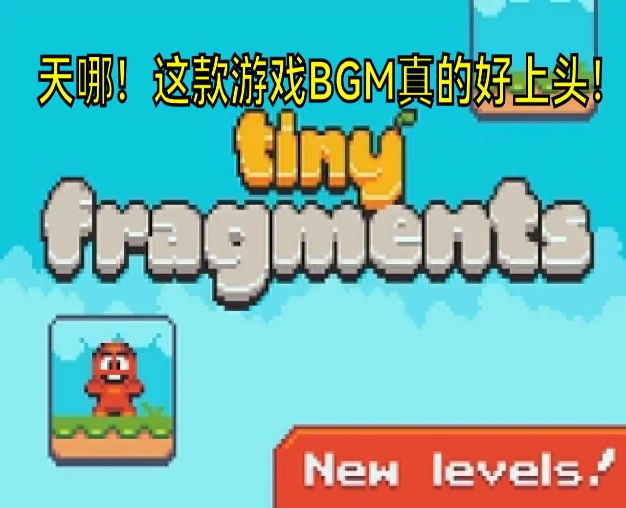 微小碎片