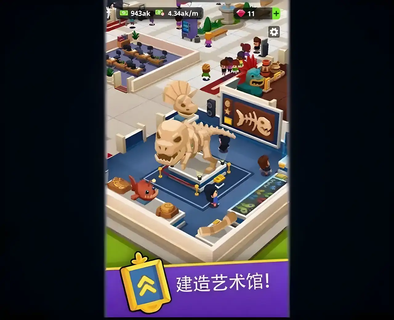 博物馆大亨