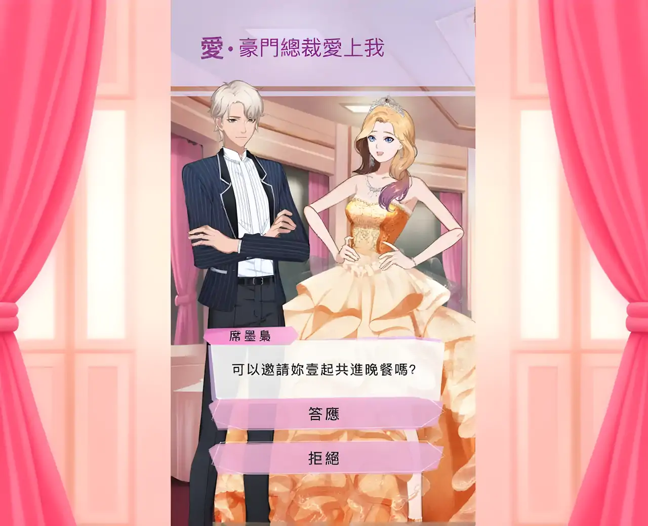 星光之恋