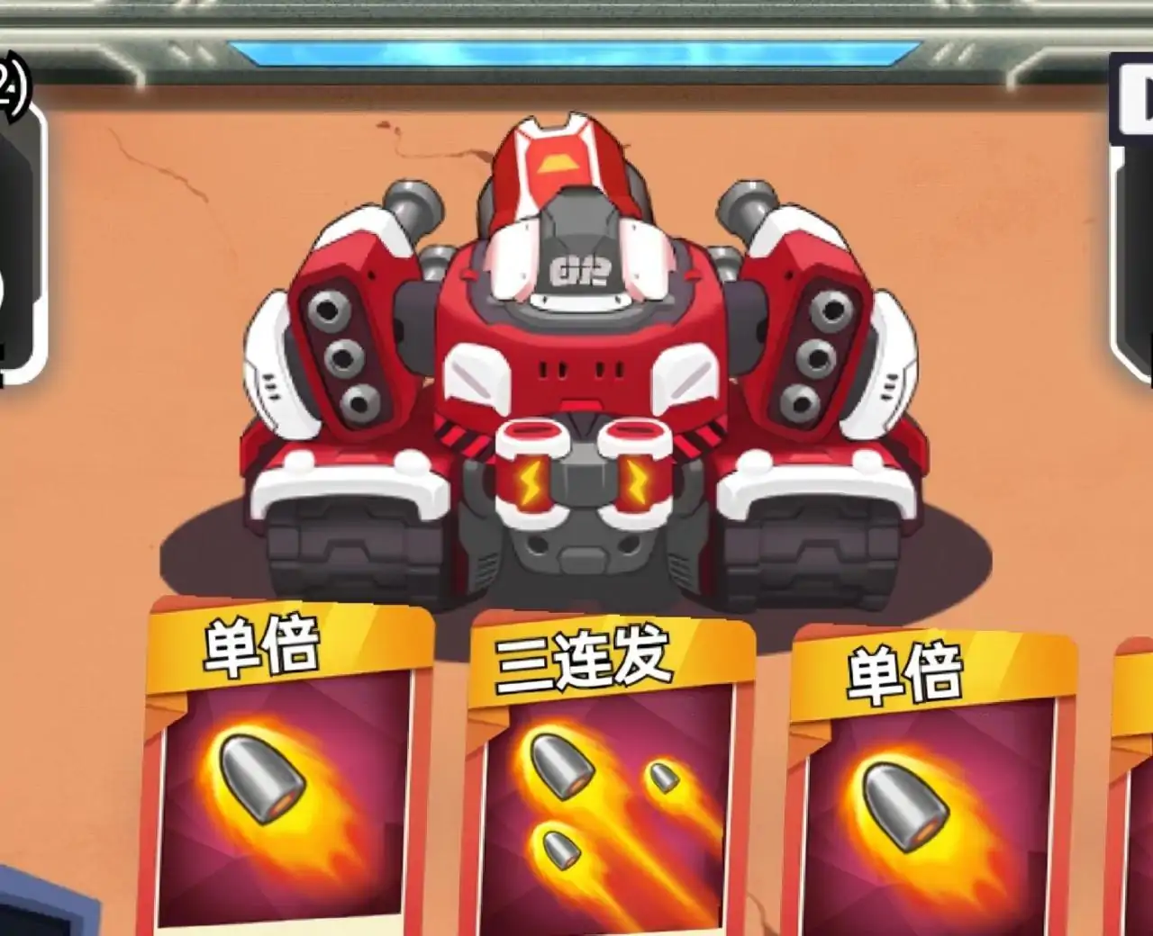 战线突围