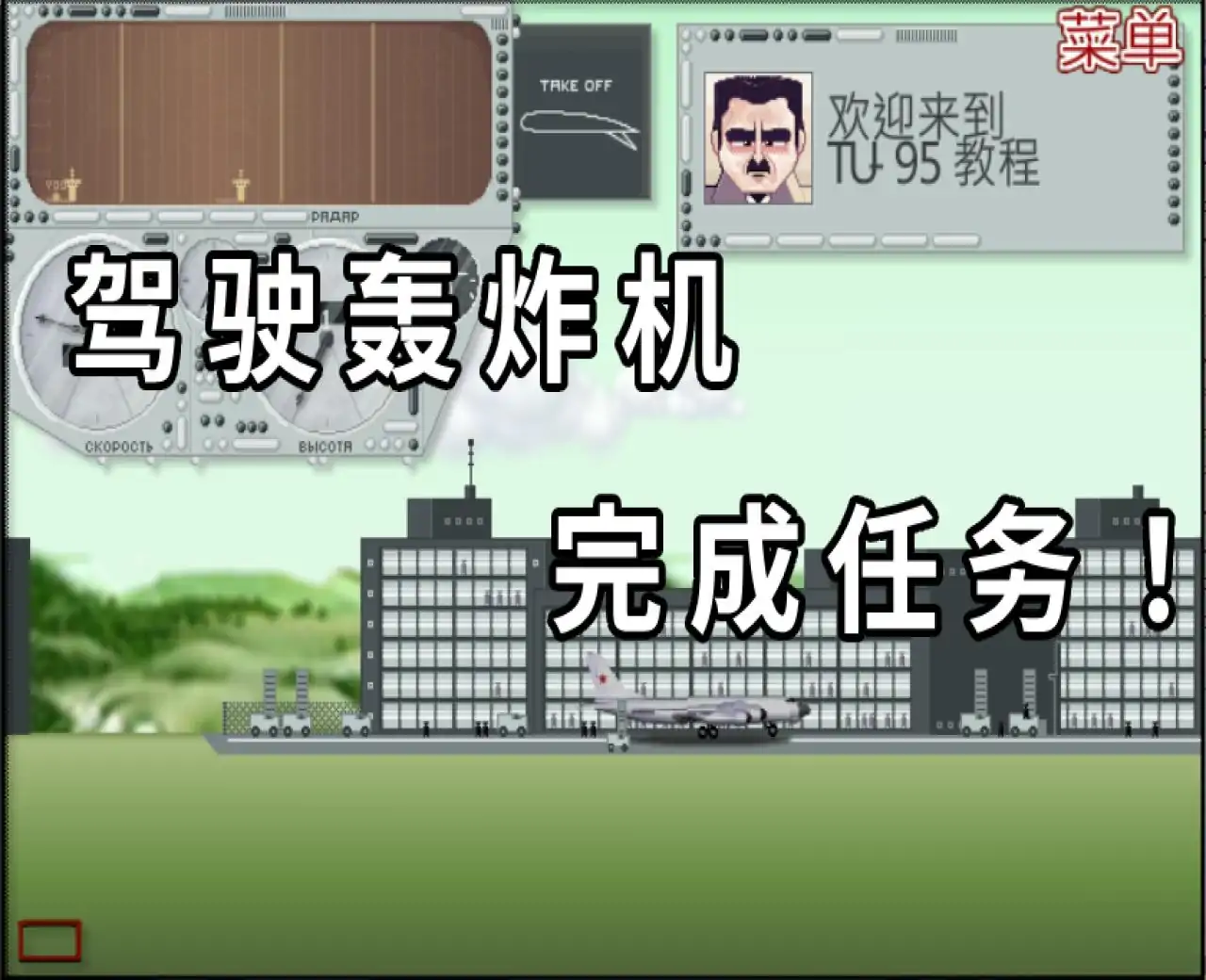 图95轰炸机