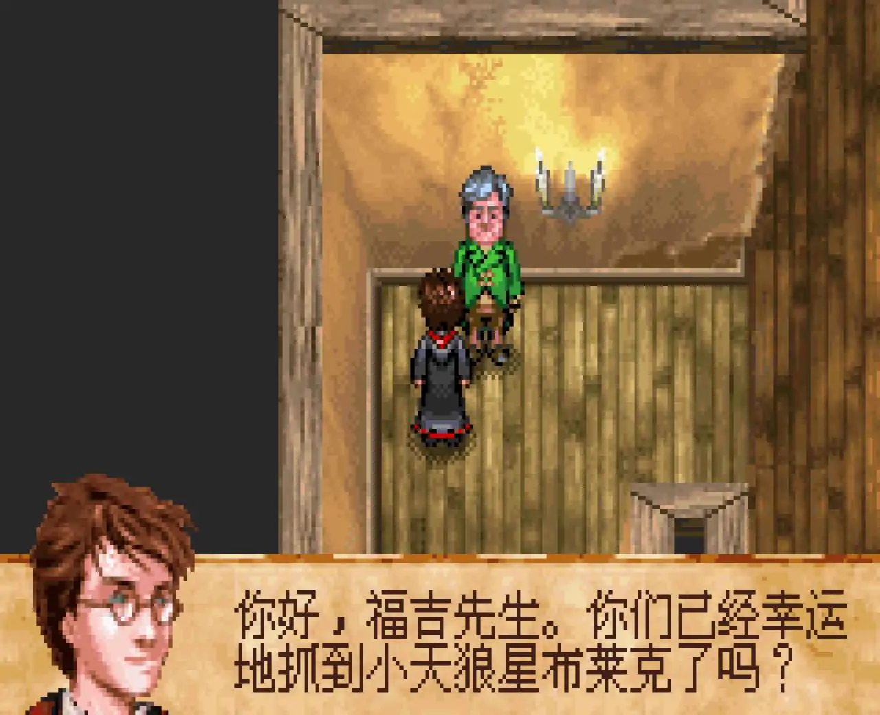 哈利波特：阿兹卡班的逃犯（GBA游戏）