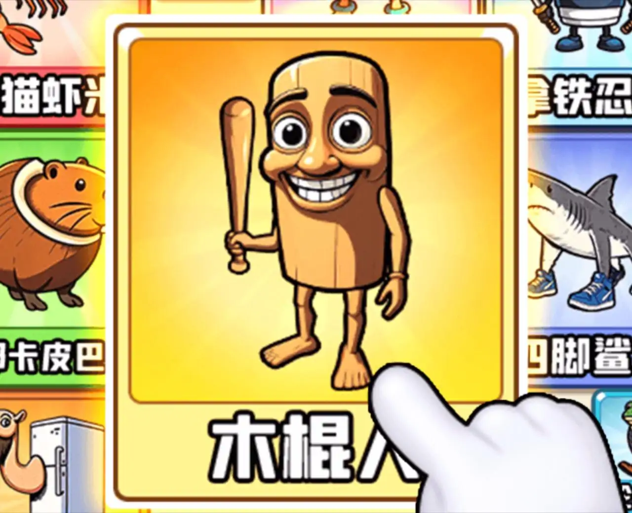 消除王大挑战