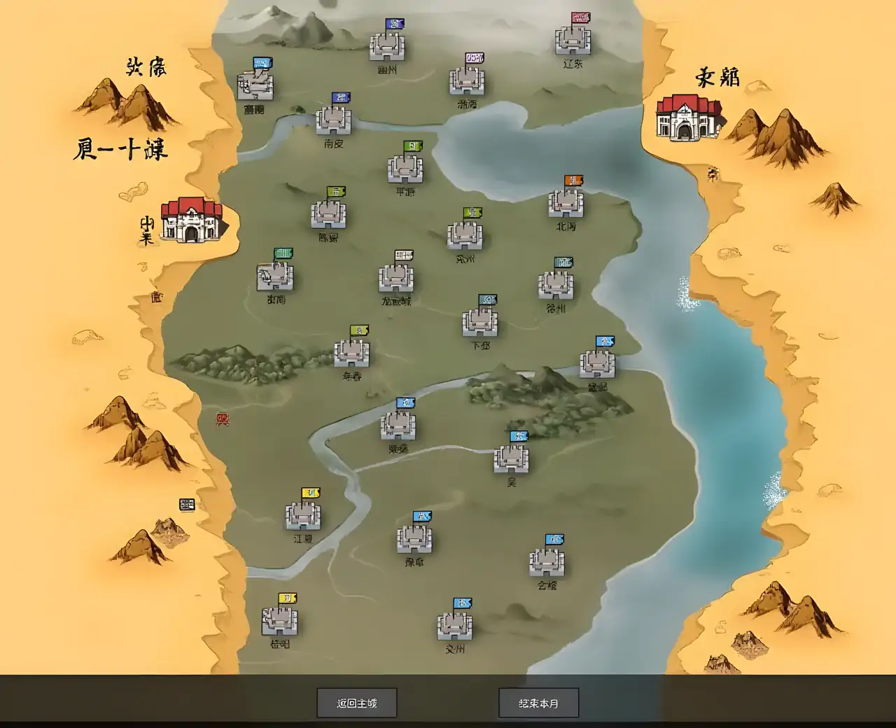 筑梦三国2
