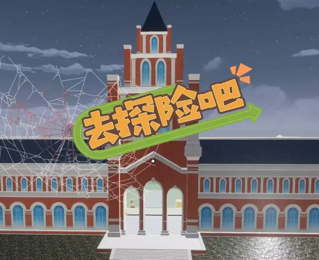 夜宿校园