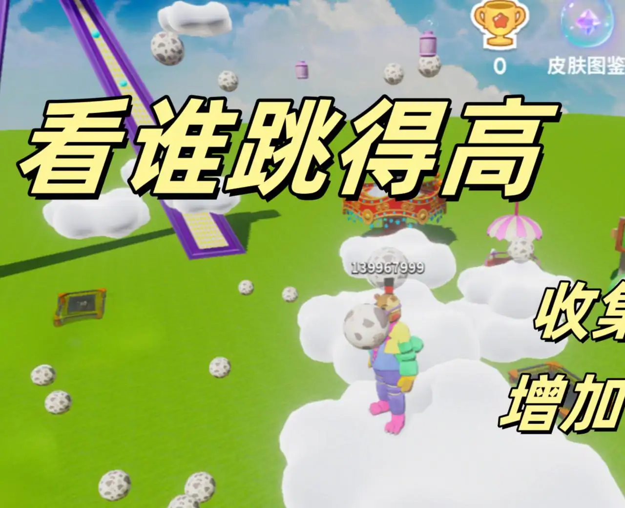 吹泡泡模拟器