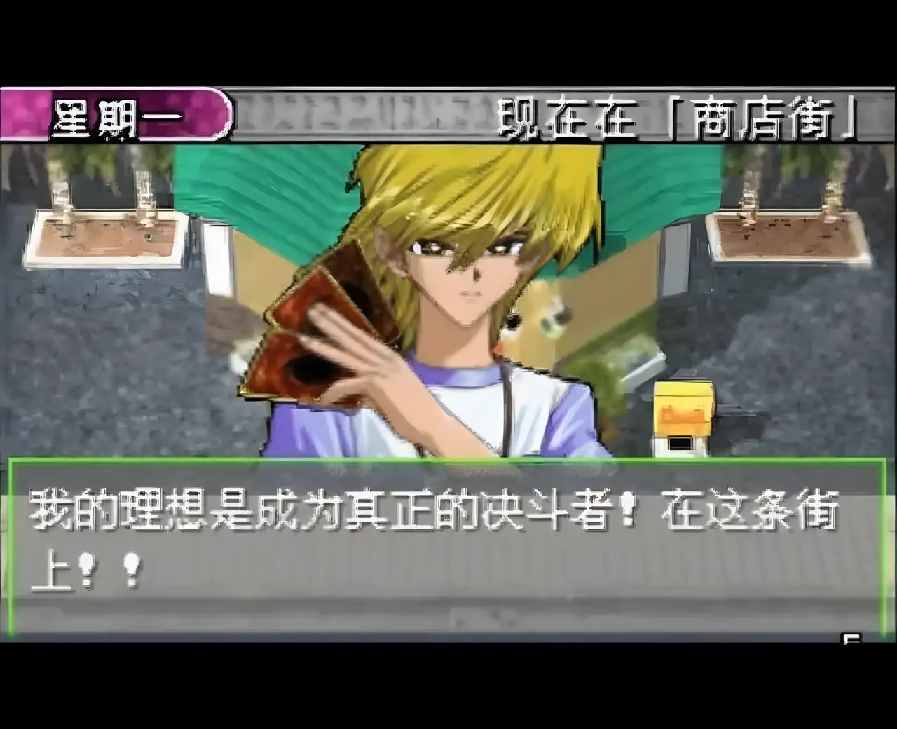 游戏王国际版2（GBA游戏）