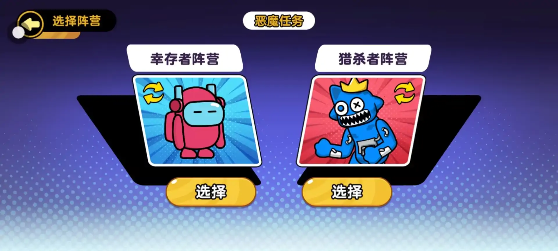 彩虹朋友世界