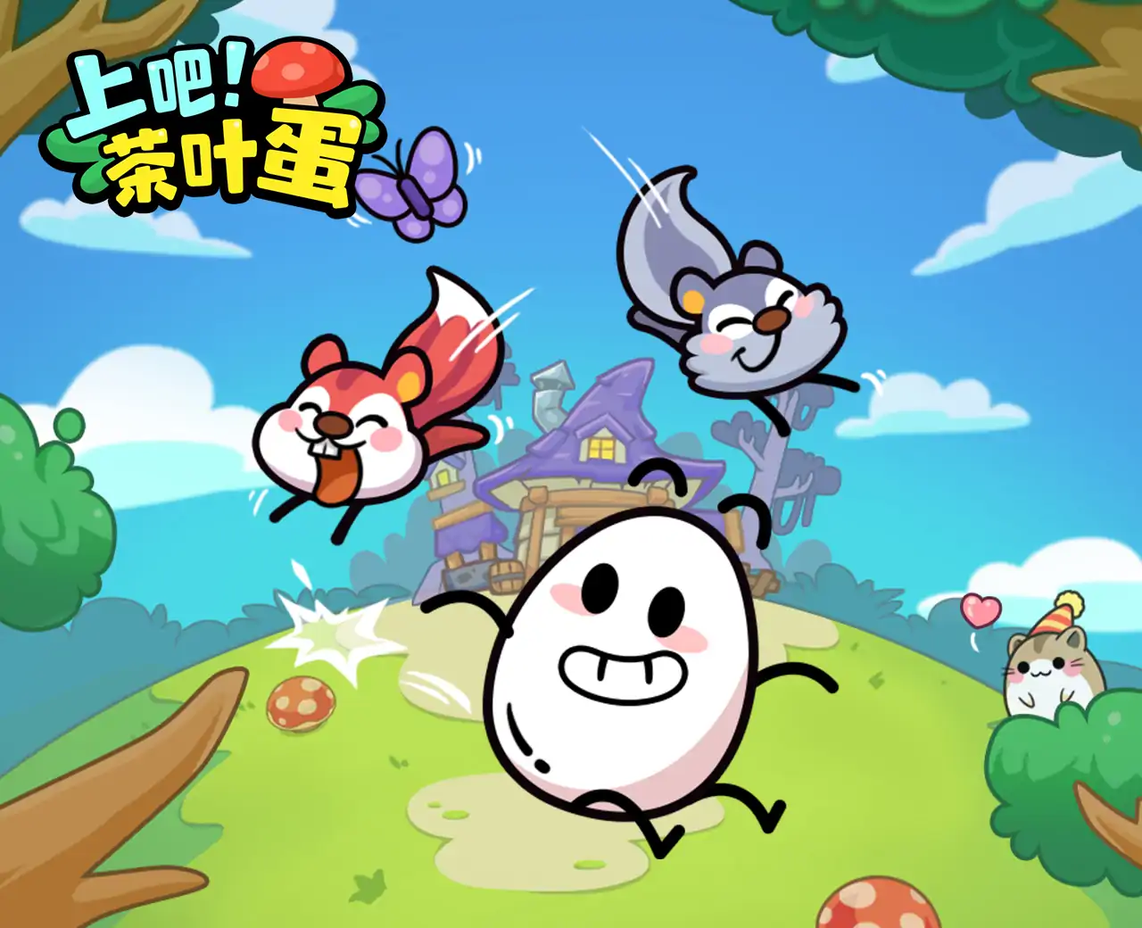 上吧茶叶蛋