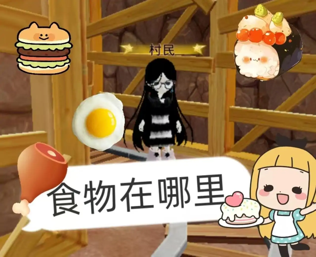 荒漠求生