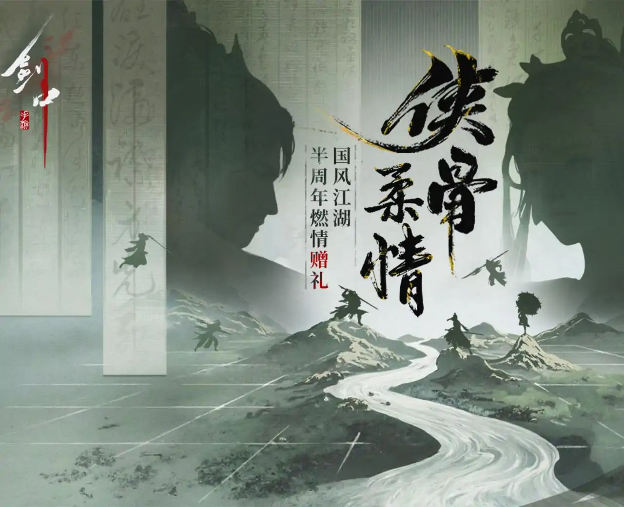 剑中