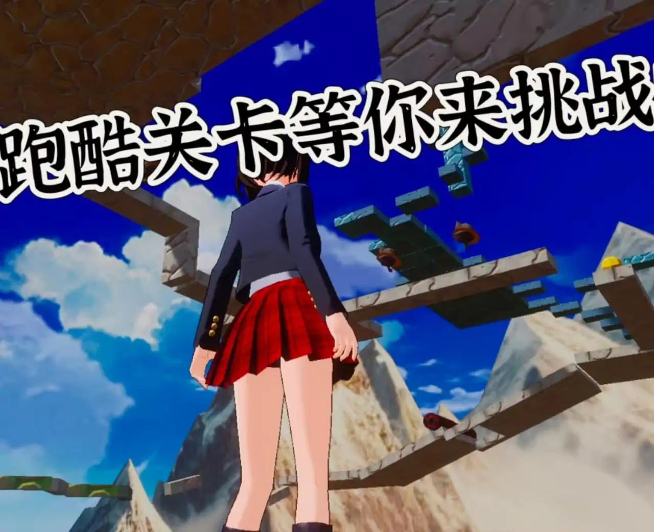 攀登