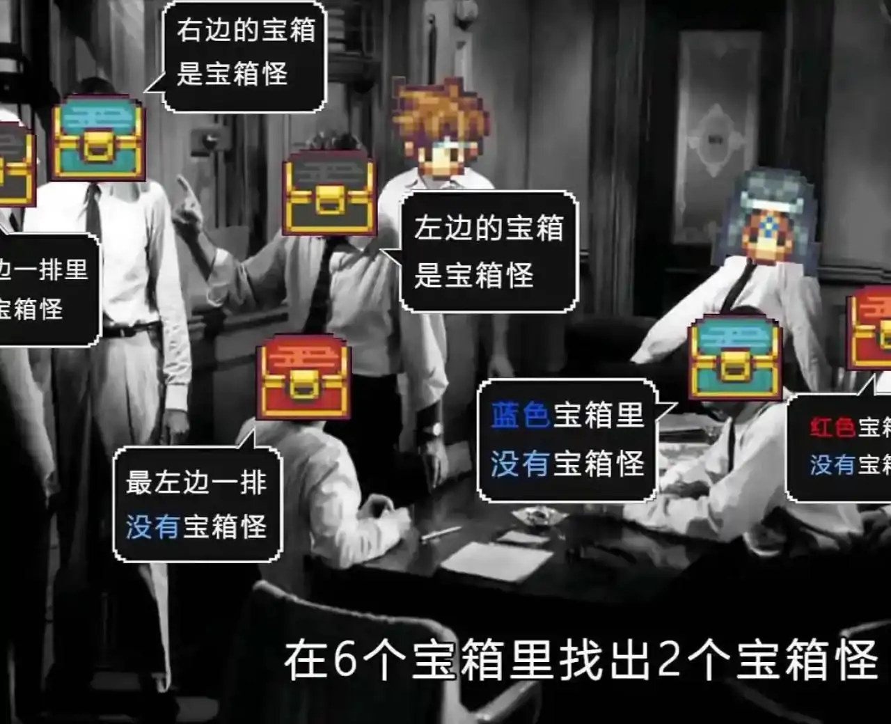 宝箱怪逻辑