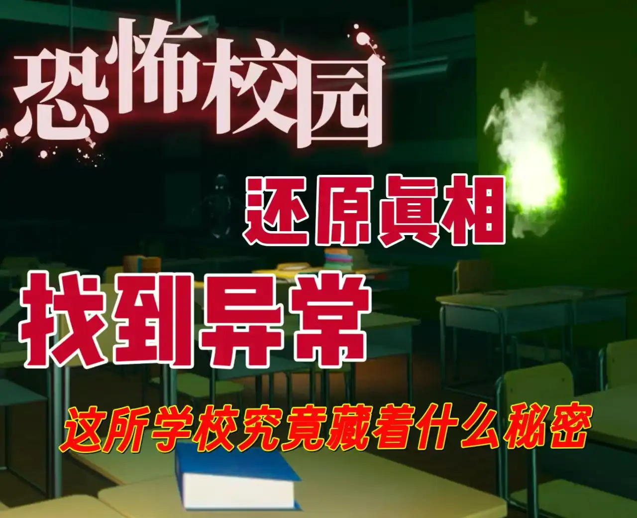 夜寻残页