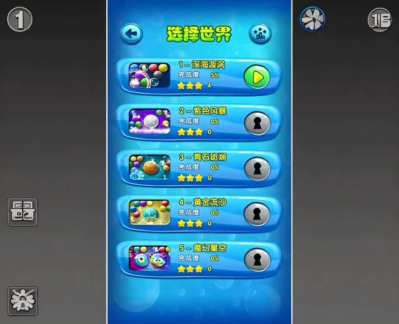 泡泡龙