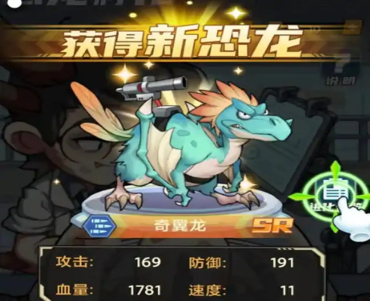 小小驯龙师