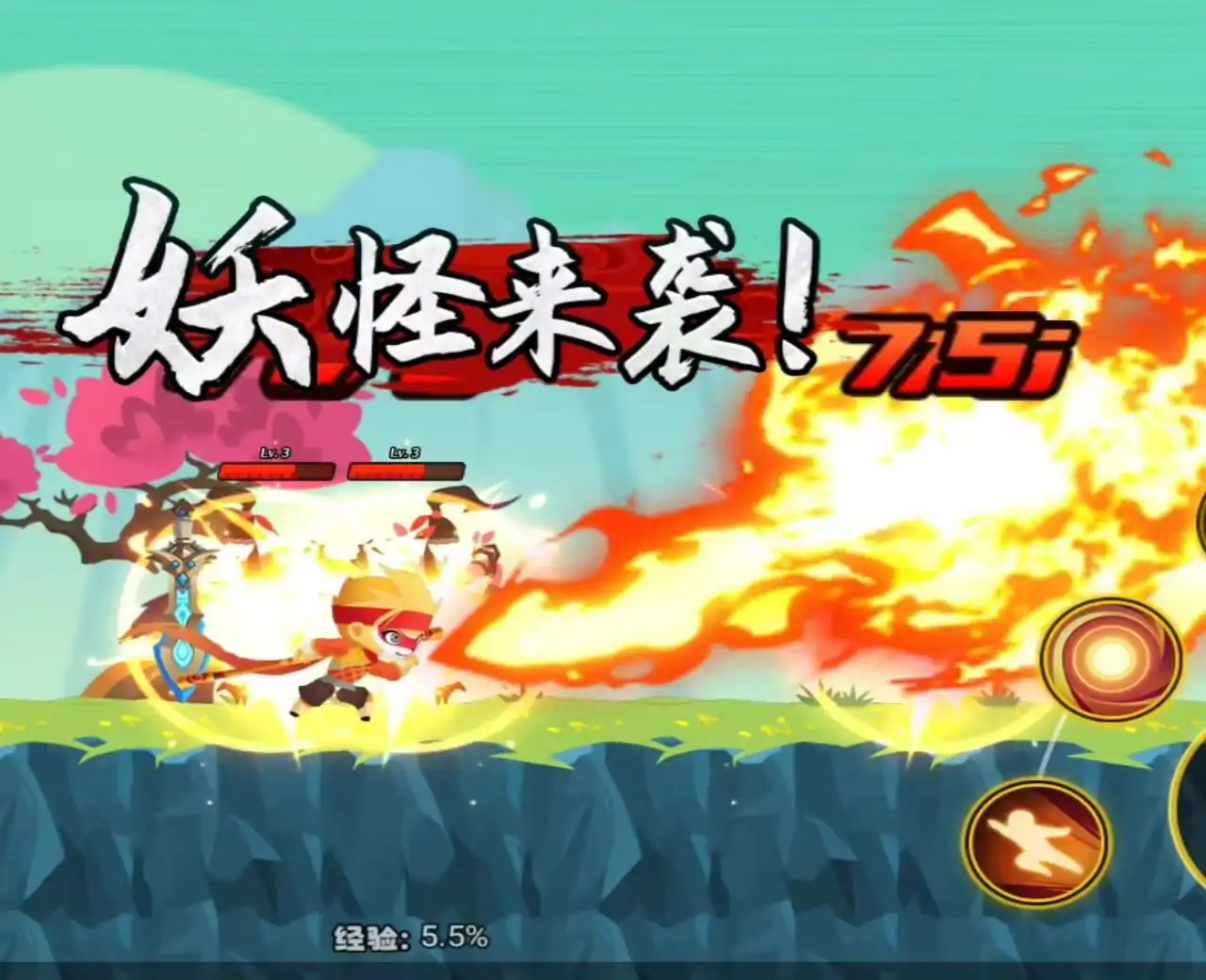 猴哥历险记