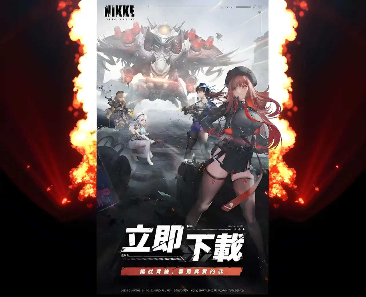 妮姬：胜利女神(国际服)