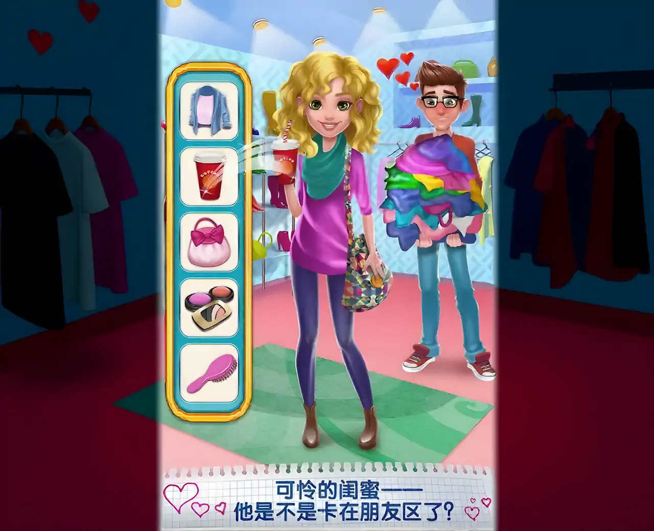 心碎女孩