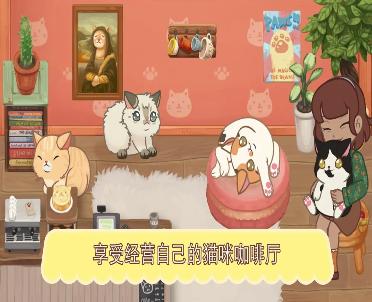 绒毛猫咖啡厅