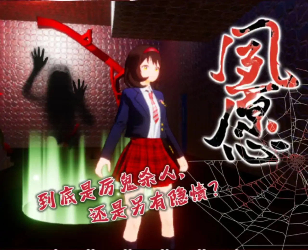 夙愿