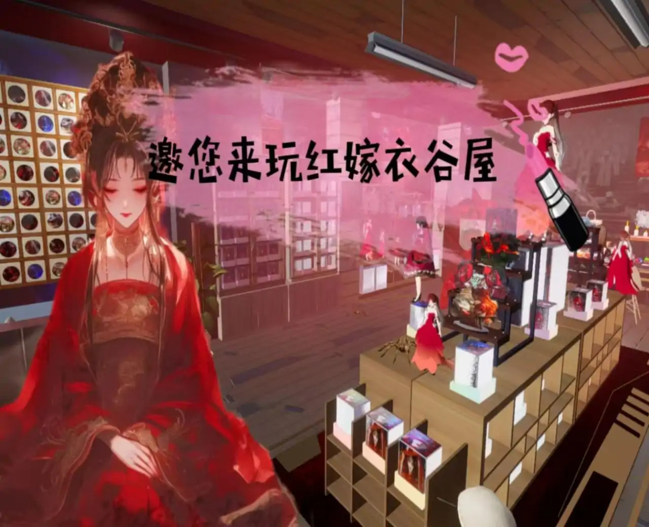 红嫁衣谷屋