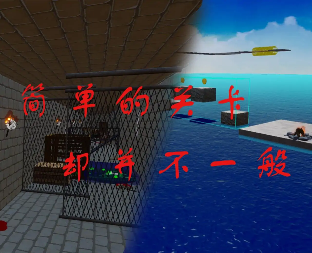 迷失、逃生