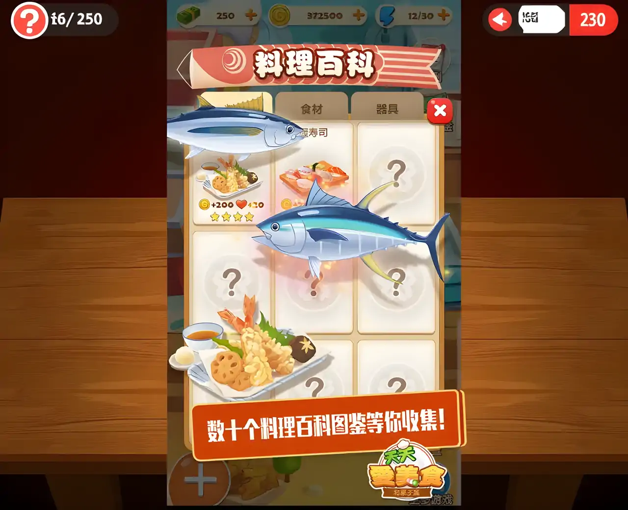 点心大厨