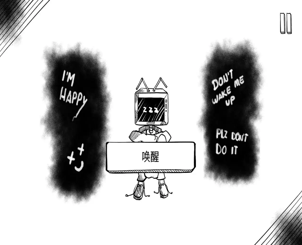 孤独电视男孩