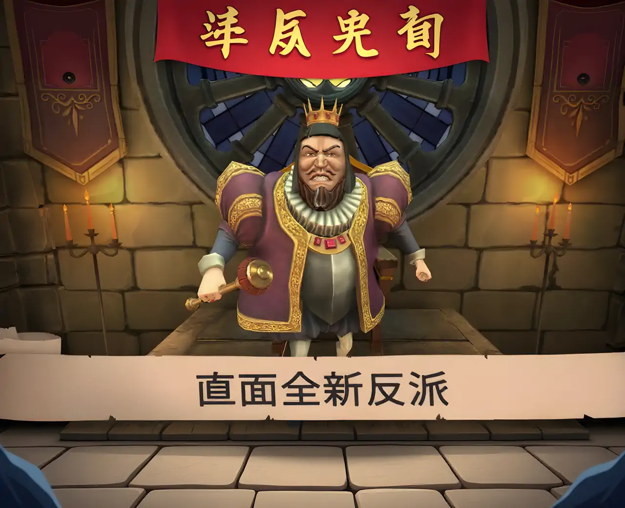 愤怒的国王