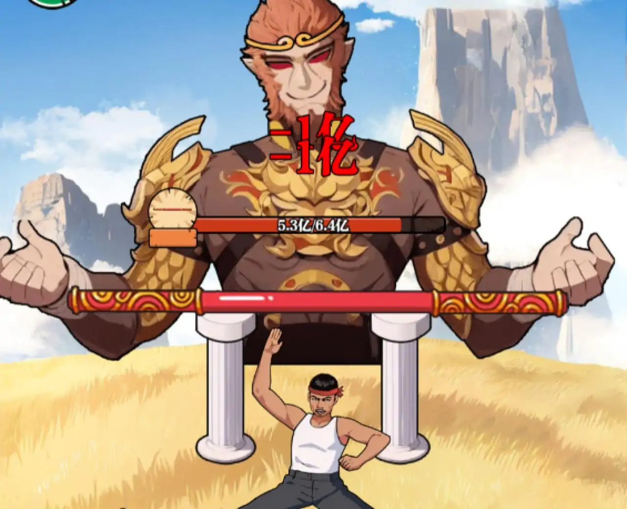 劈山大师