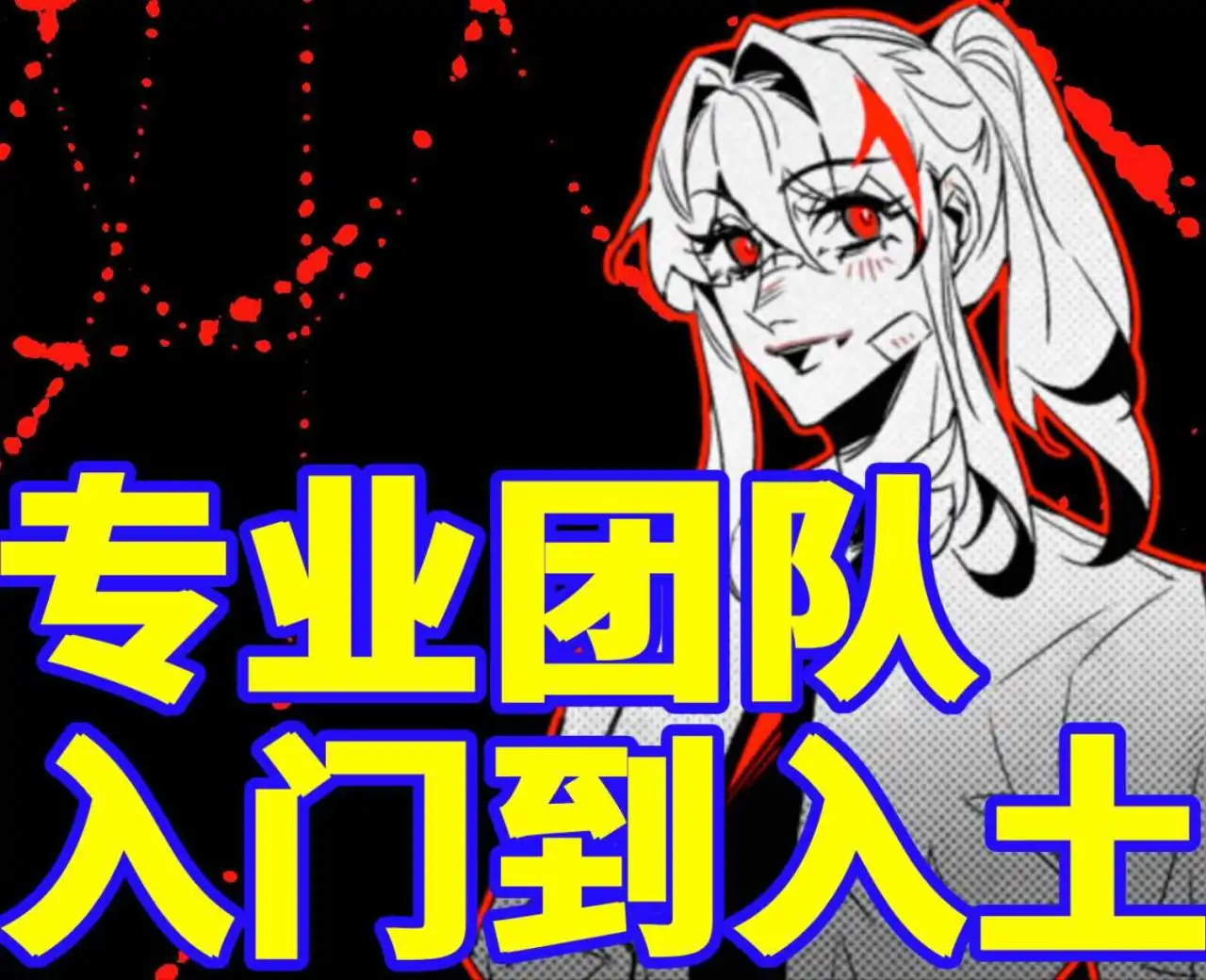 血色重案