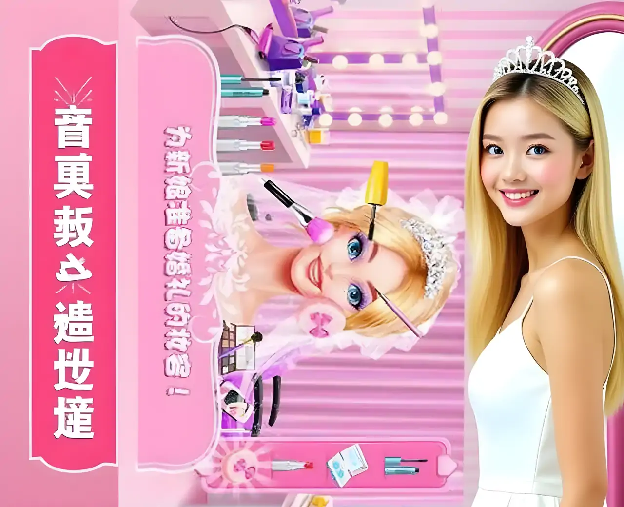 女王时尚化妆