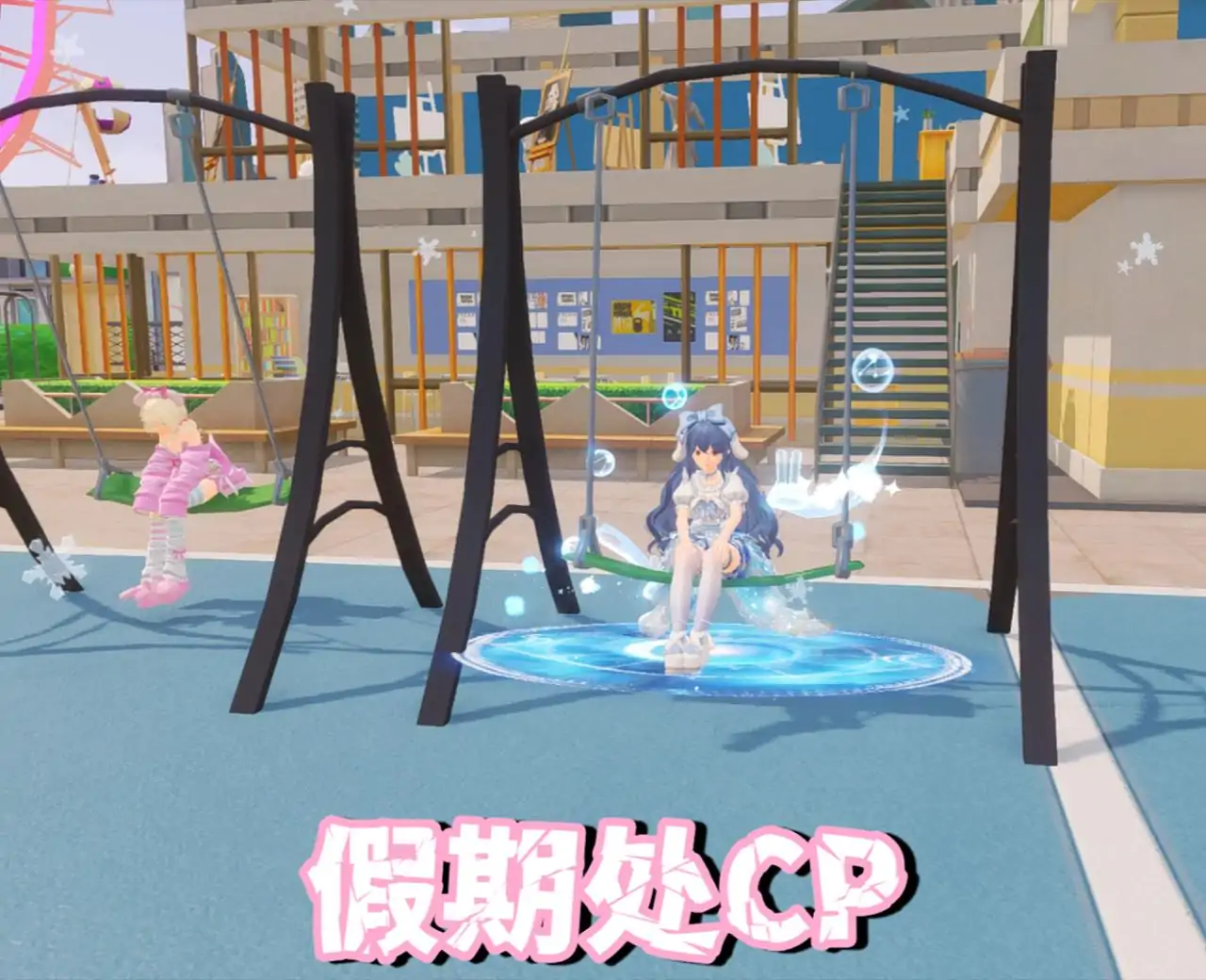 樱花换装校园