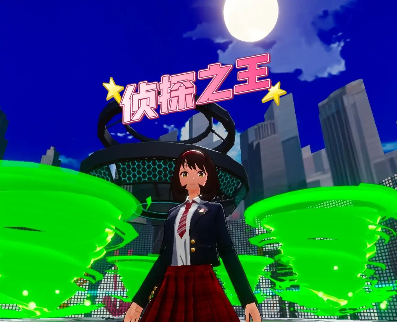 名侦探之主任
