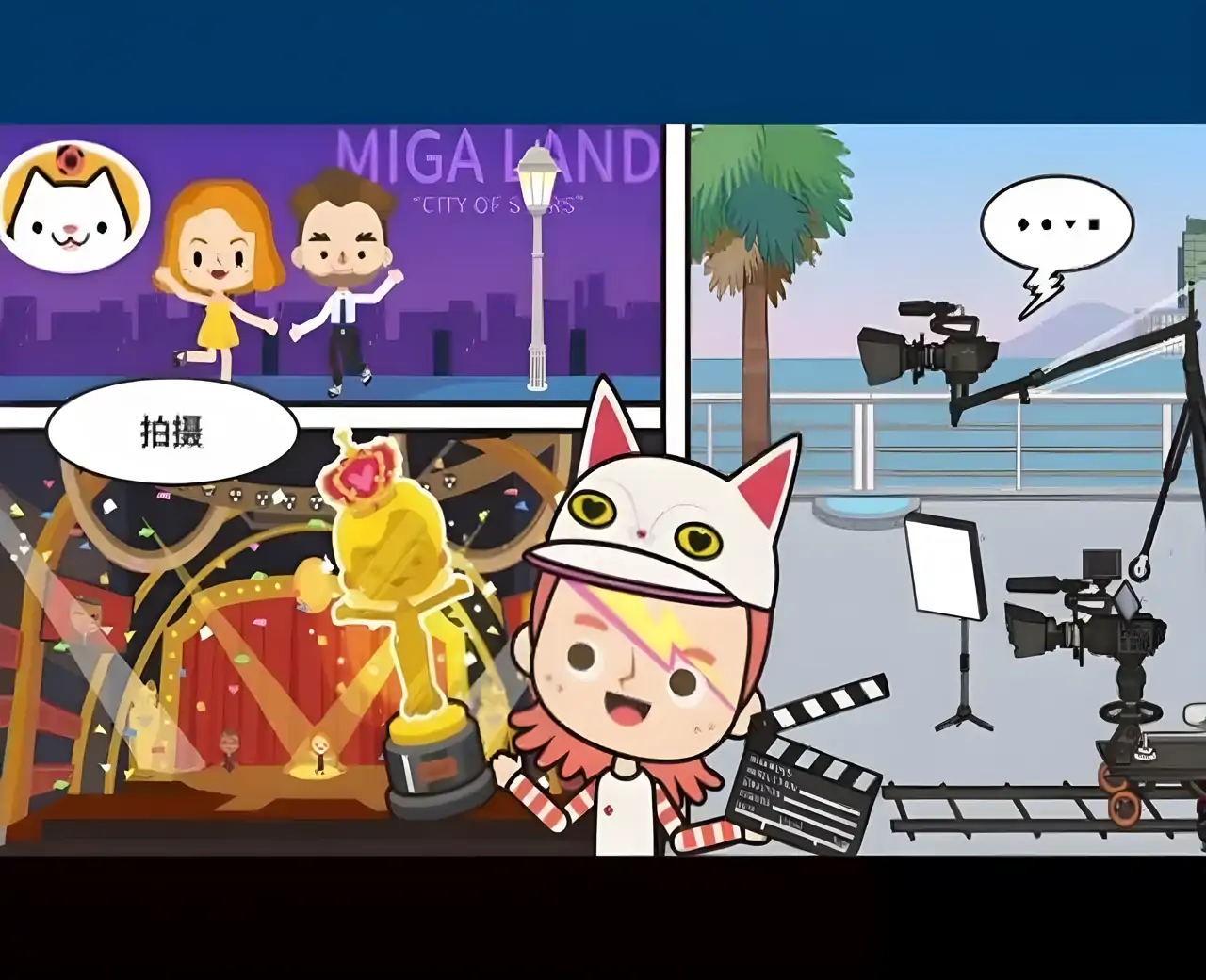米加小镇：电视节目