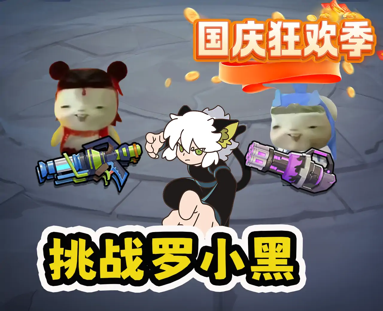 捡垃圾修仙