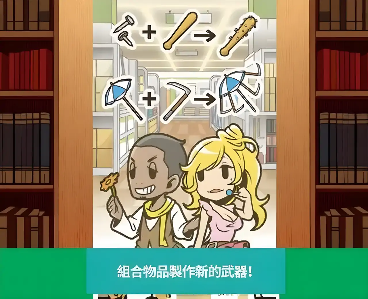 僵尸建材超市修改版