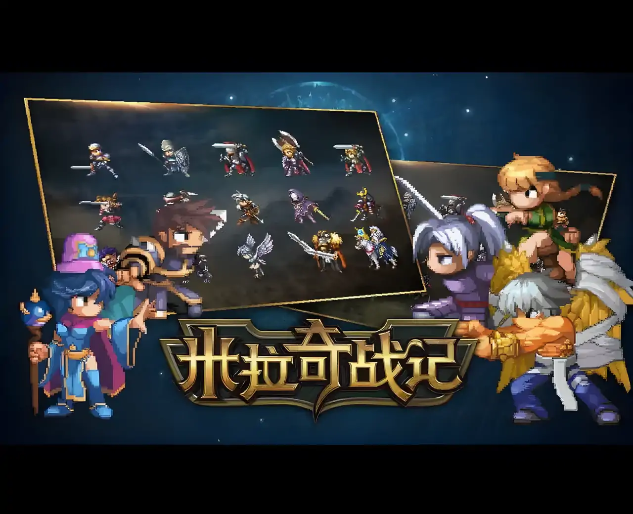 米拉奇战记