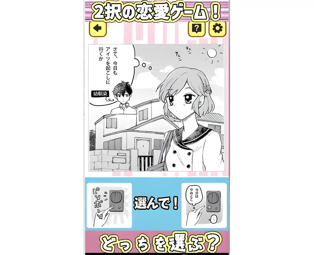 浪漫喜剧模板