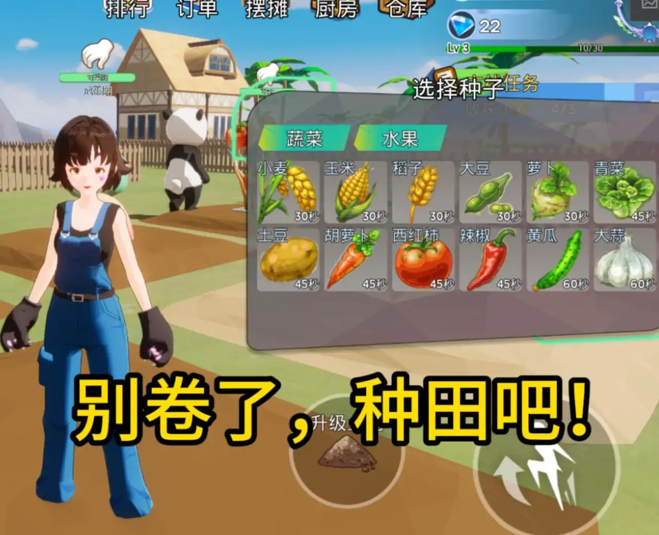 别卷了，种田吧！