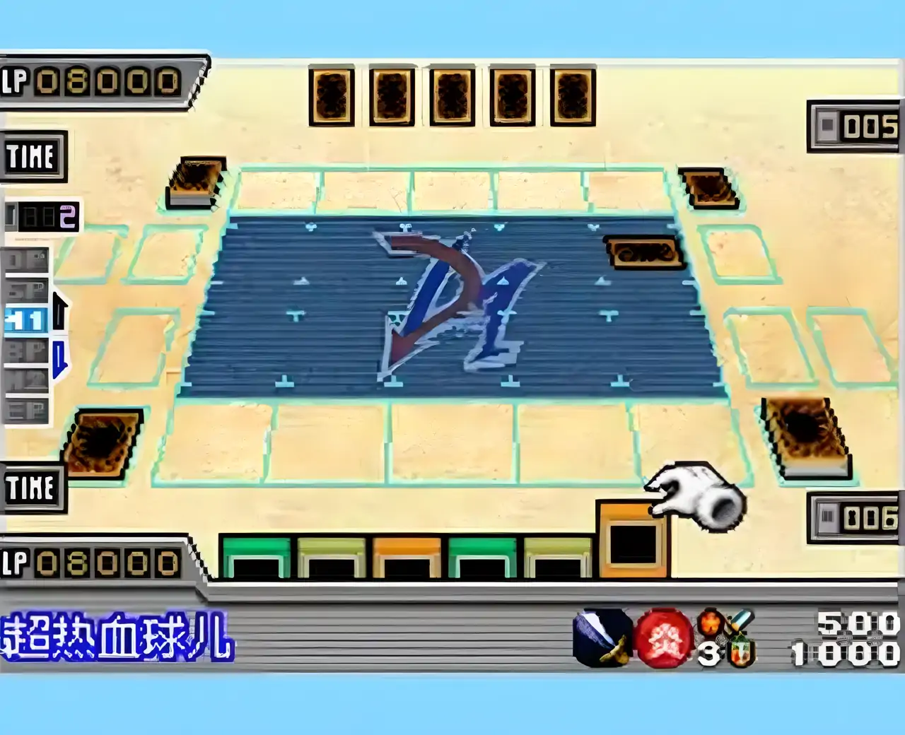 游戏王怪兽决斗GX 目标是决斗王（GBA游戏）